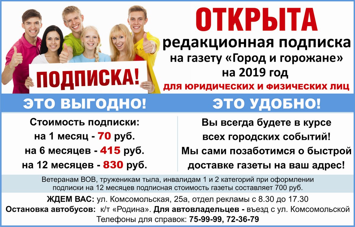 Открытая подписка