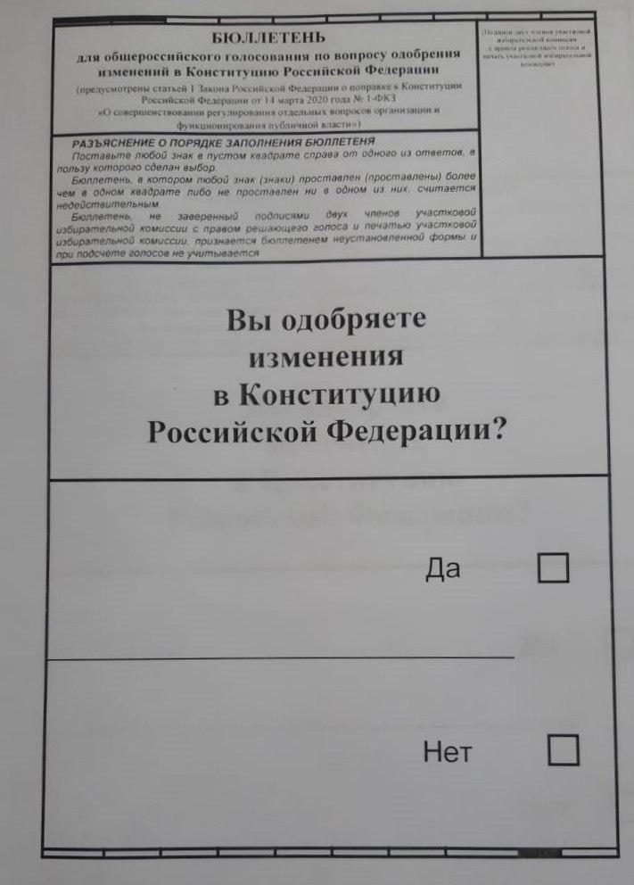 Избирательный бюллетень образец для школьных выборов